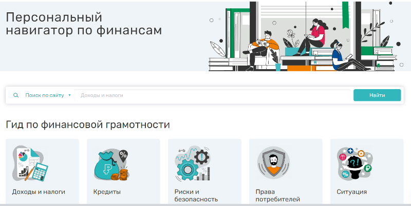 Персональный навигатор по финансам