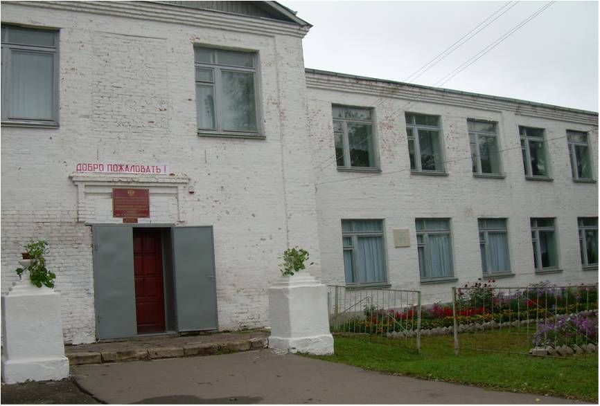 здание школы до 2017 года