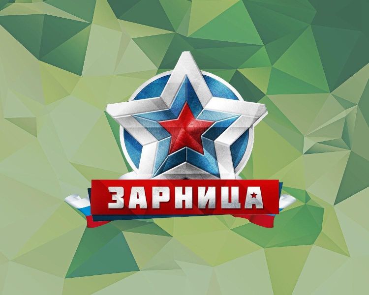 Региональный этап &amp;quot;Зарница 2.0&amp;quot;.