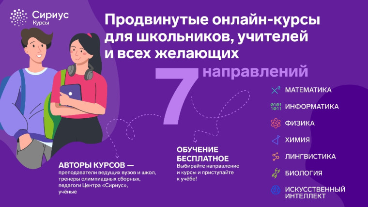 Продвинутые он-лайн курсы для школьников, учителей и всех желающих.
