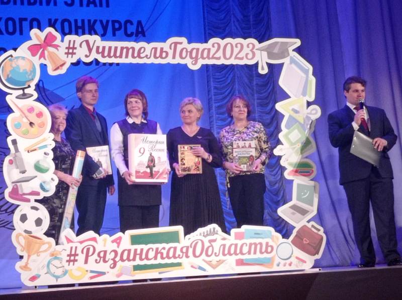 Конкурс учитель года 2023